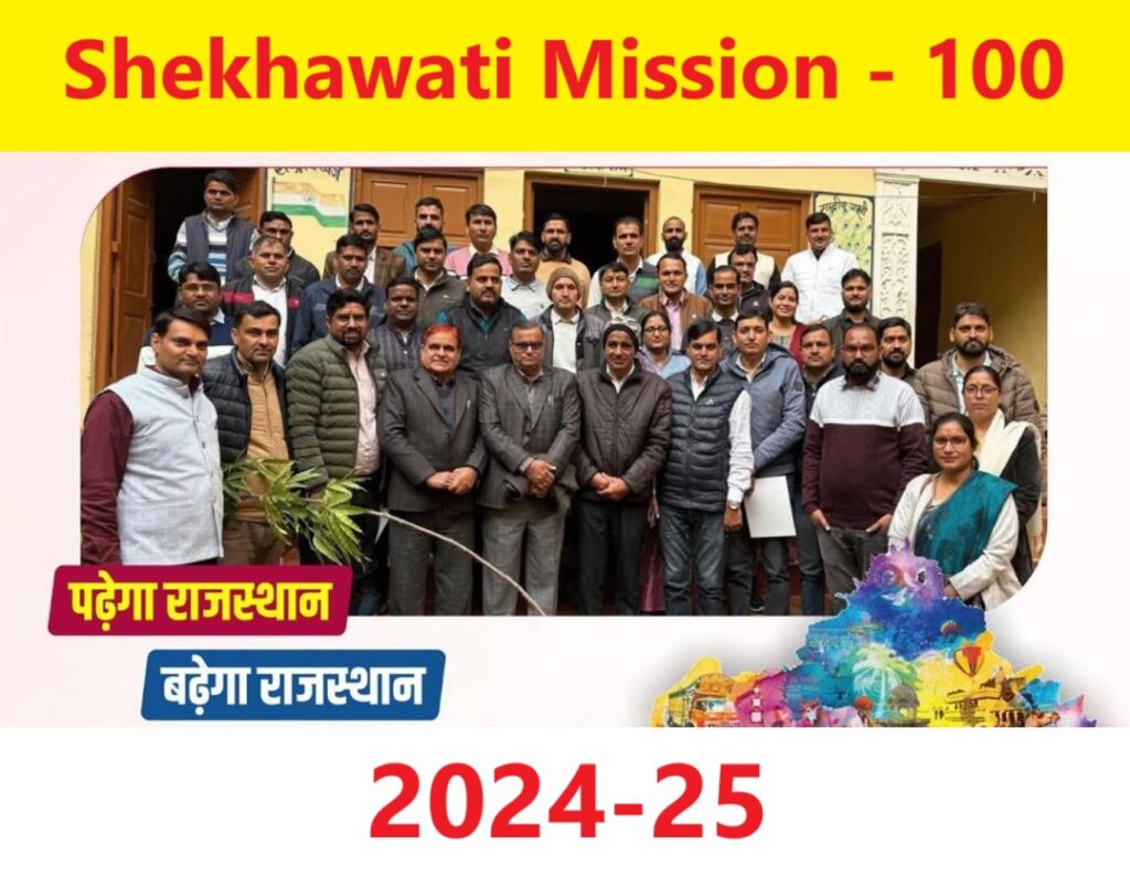 Shekhawati Mission-100