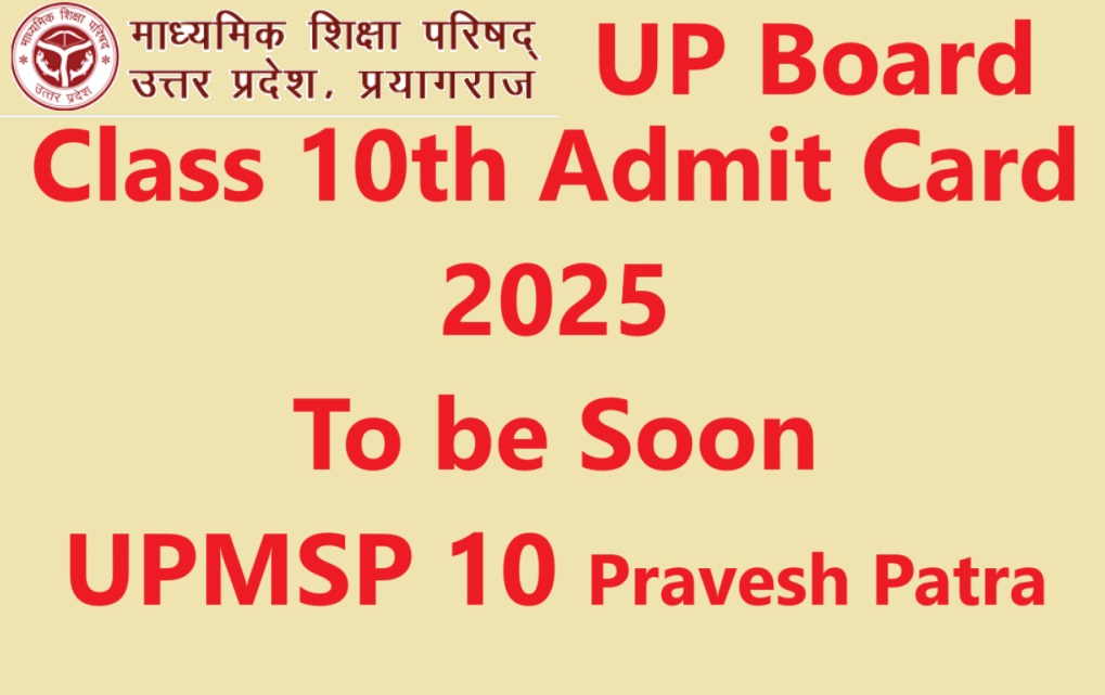 UP Board Class 10tn Admit Card 2025