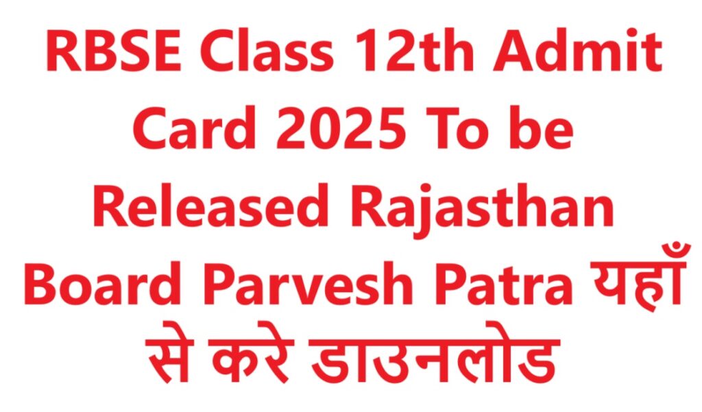 RBSE Class 12th Admit Card 2025