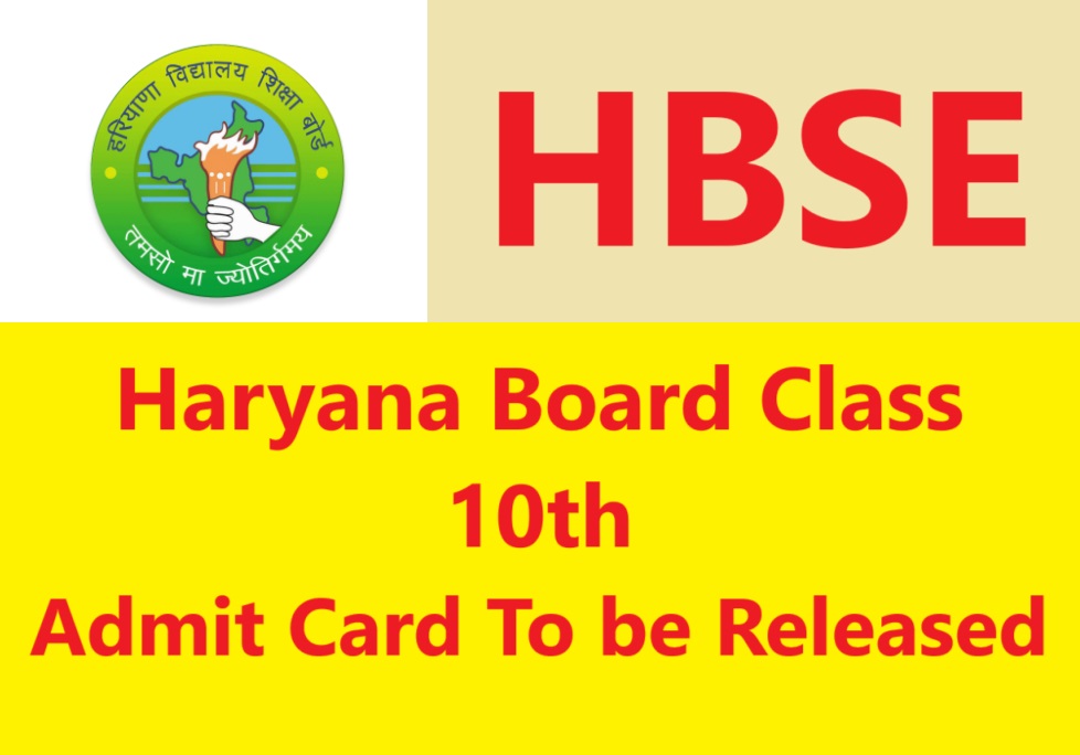 HBSE Class 10th Admit Card 2025