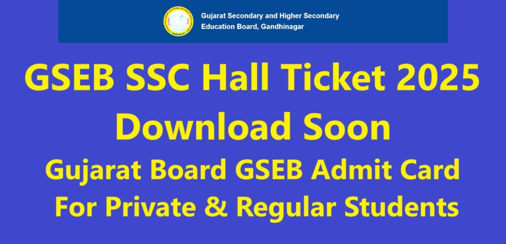 GSEB SSC Hall Ticket 2025