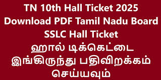 TN 10th Hall Ticket 2025