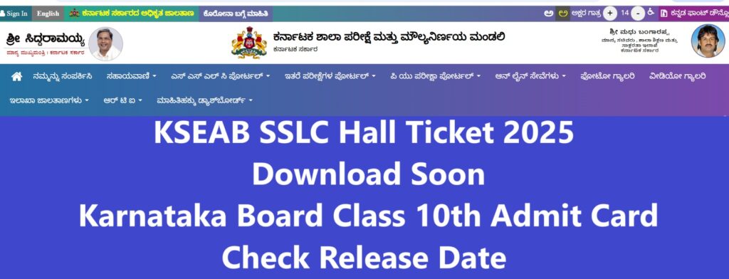 KSEAB SSLC Hall Ticket 2025