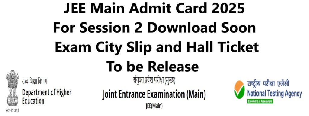 JEE Main Admit Card 2025