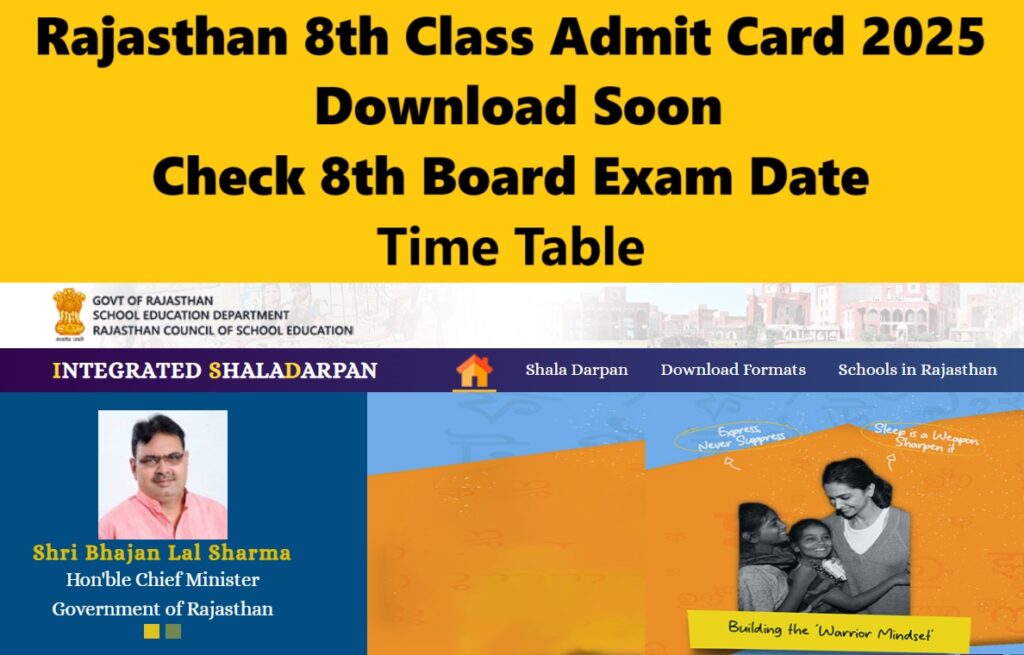 Rajasthan 8th Class Admit Card 2025