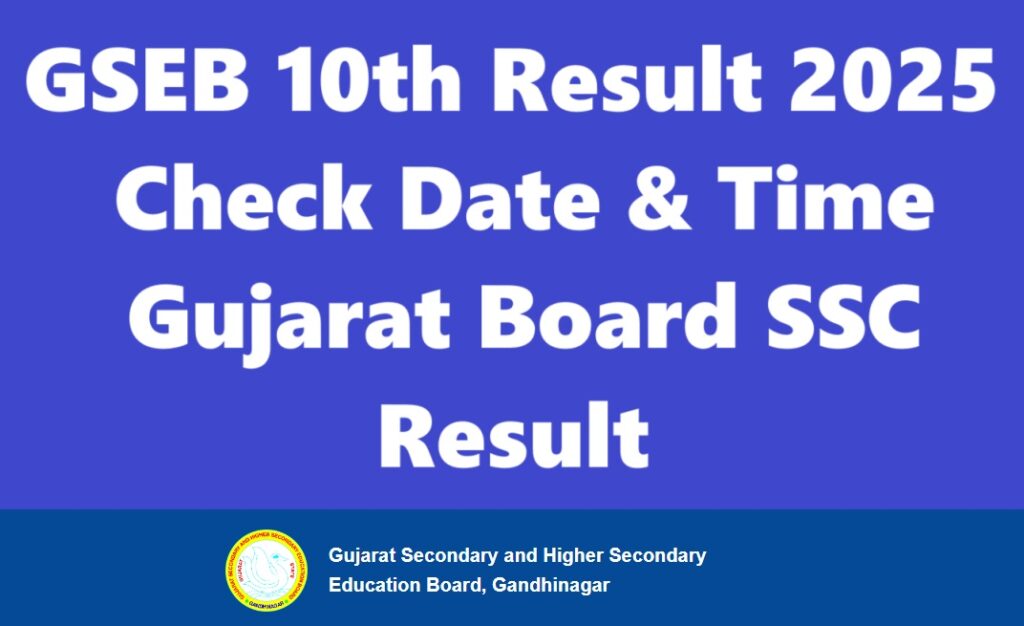 GSEB 10th Result 2025